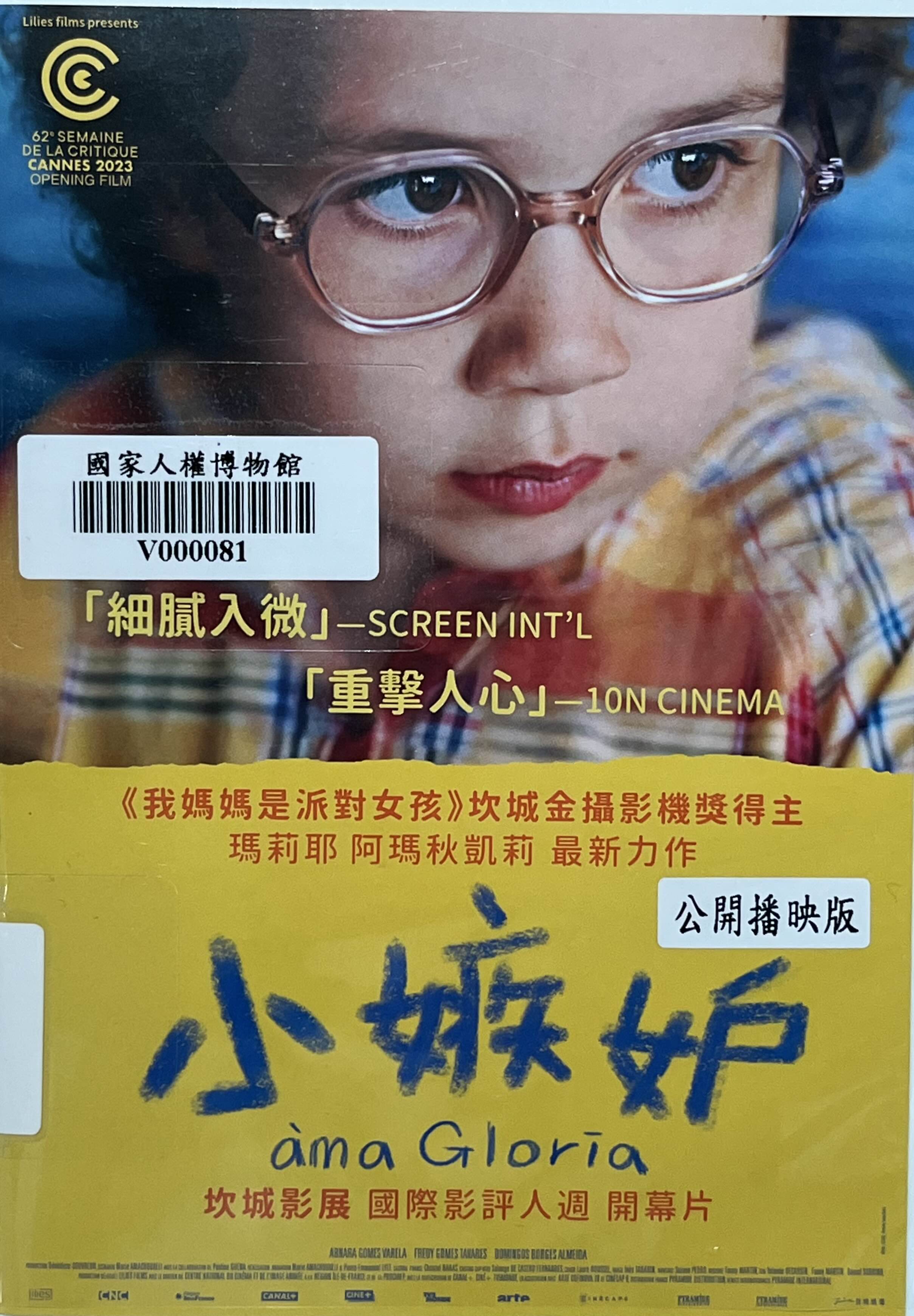 小嫉妒(書封)