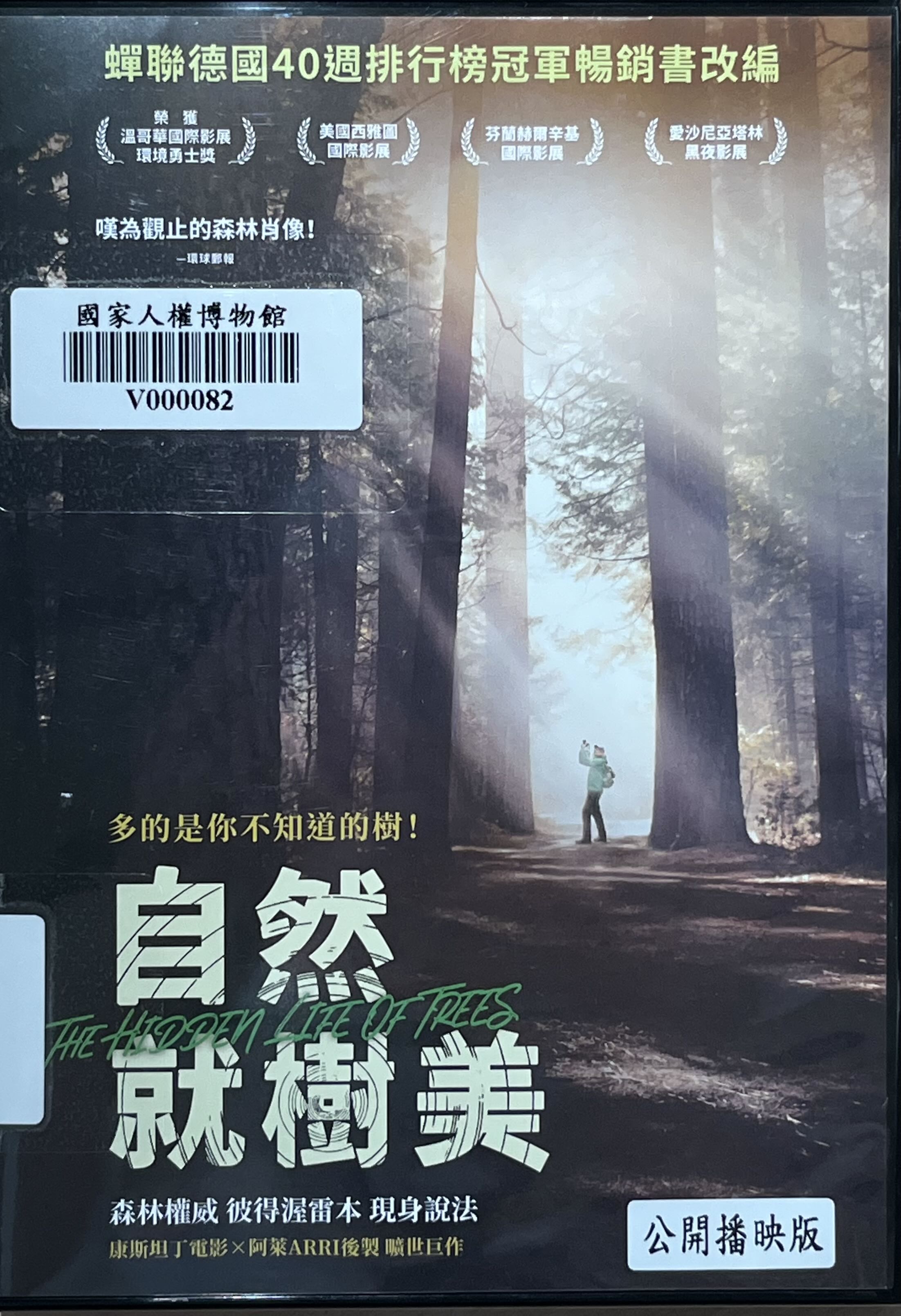 自然就樹美(書封)