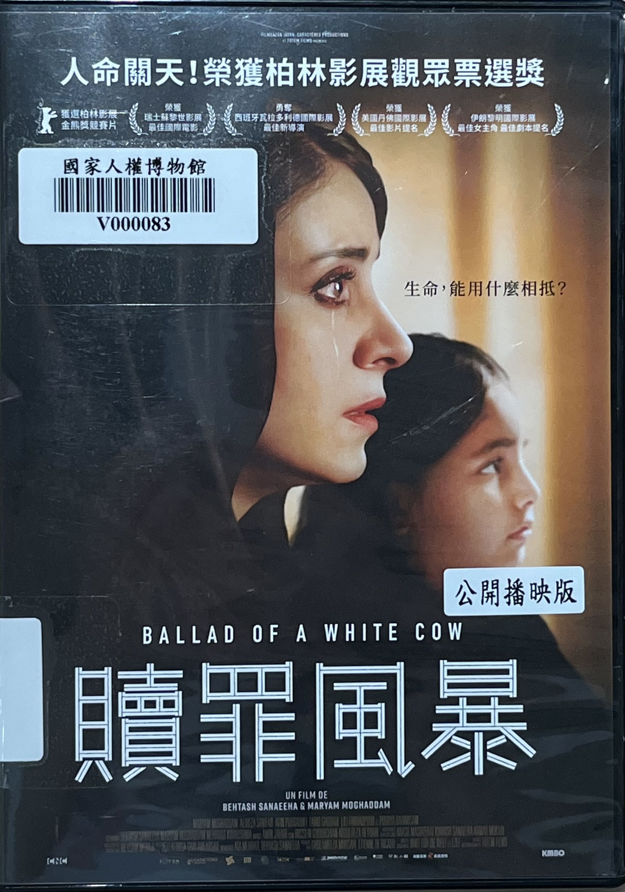 贖罪風暴(書封)