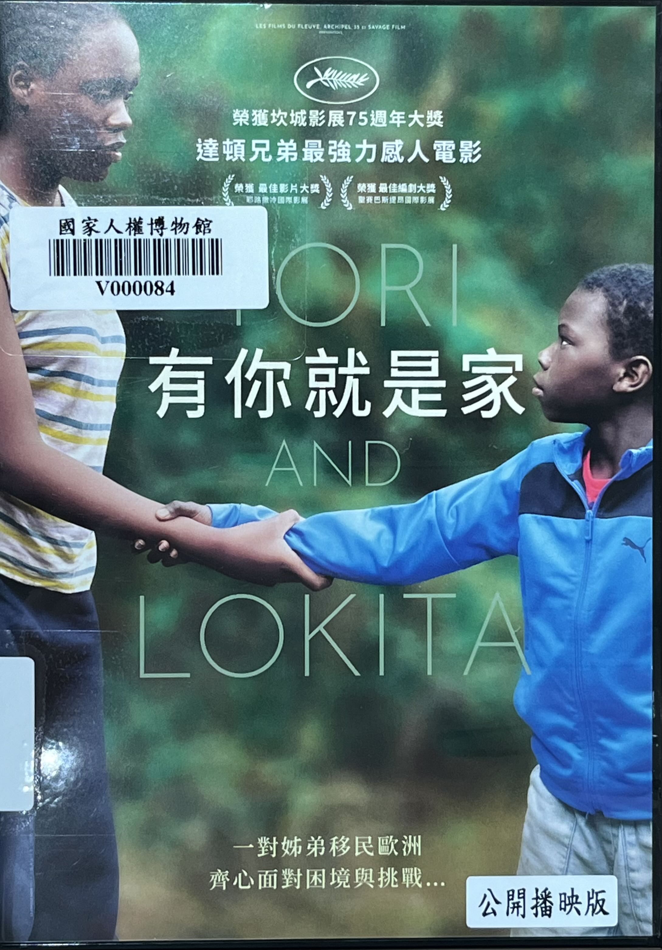 有你就是家(書封)