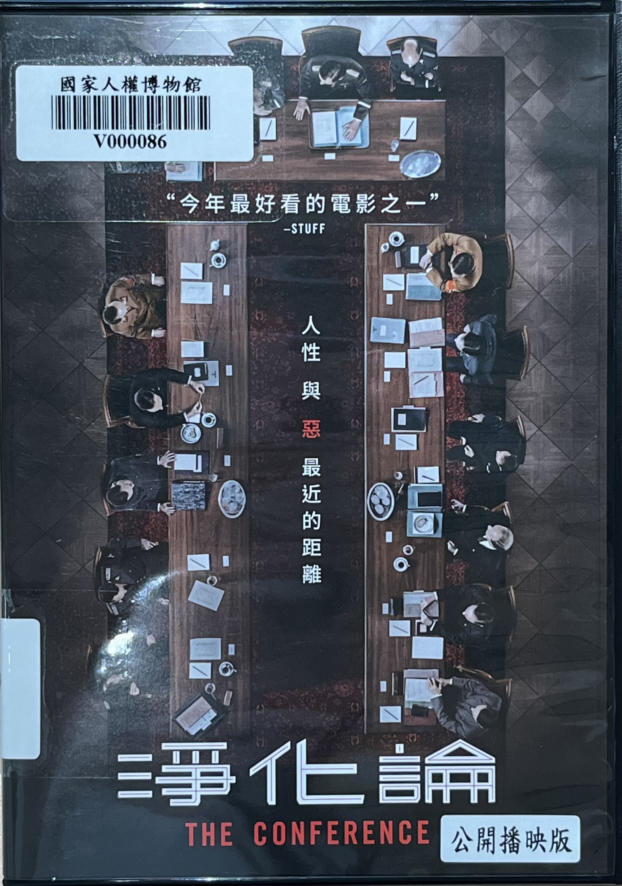 淨化論(書封)