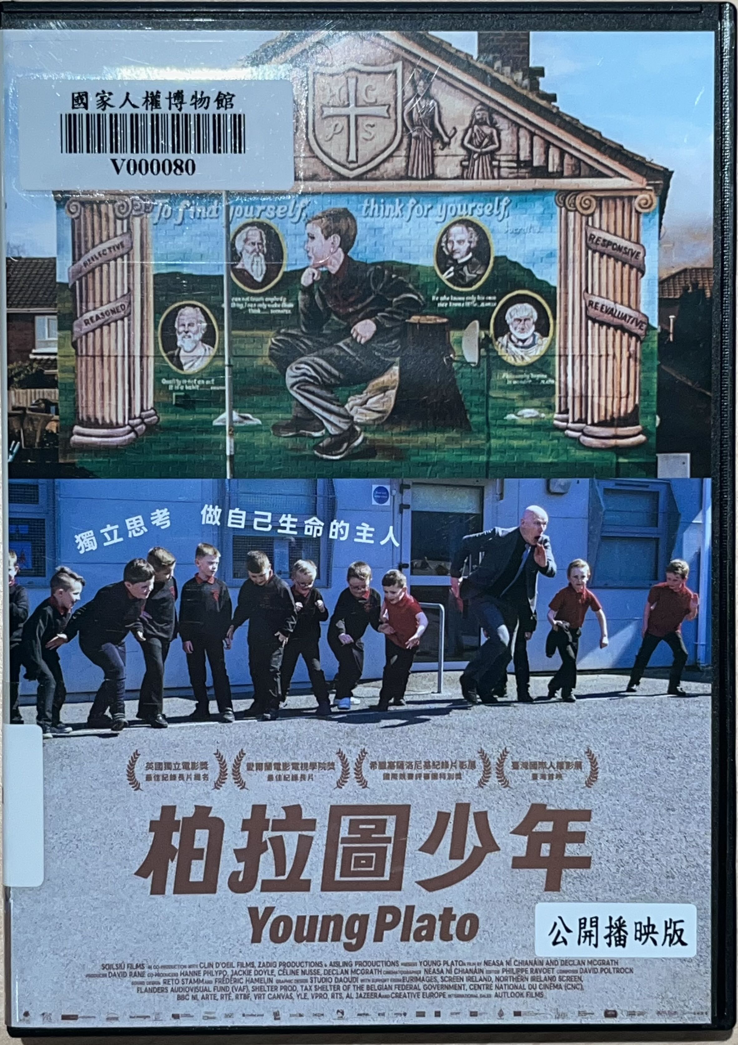 柏拉圖少年(書封)