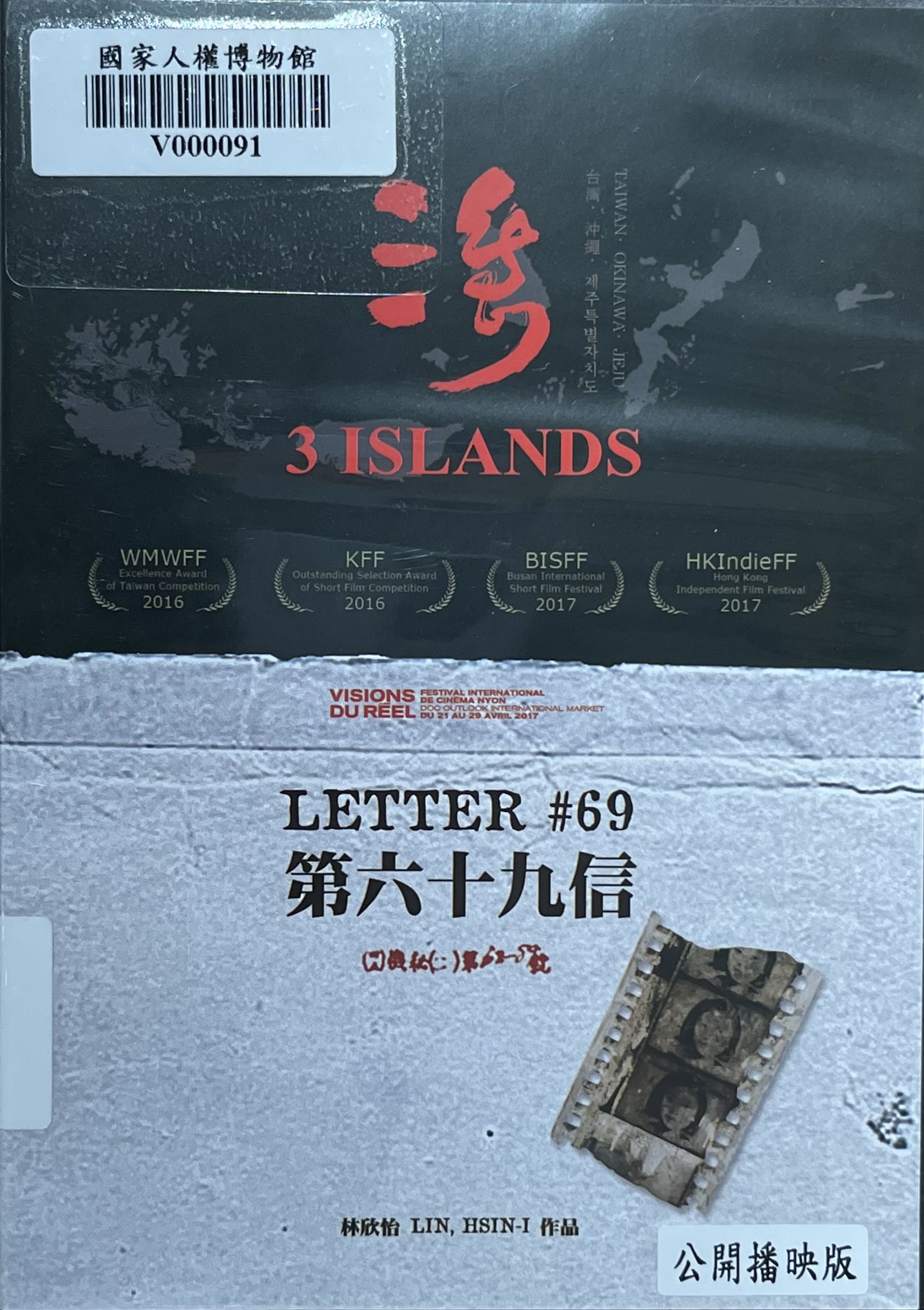三島&第六十九信(書封)