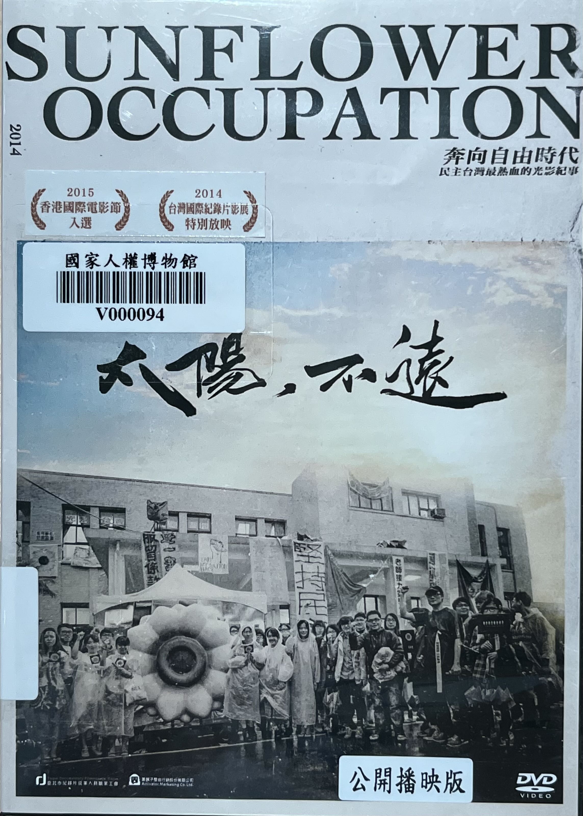 太陽，不遠(書封)