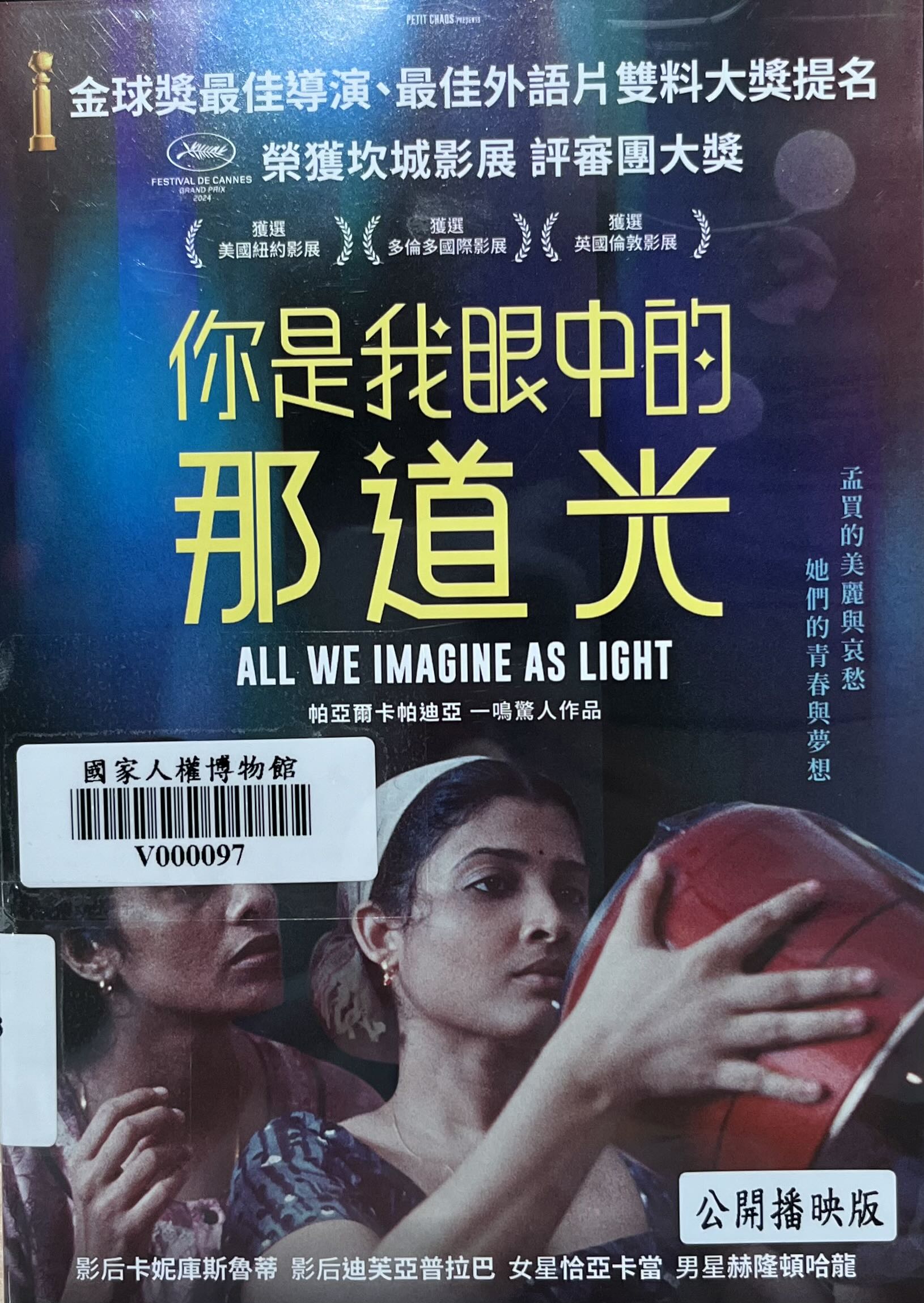 你是我眼中的那道光(書封)