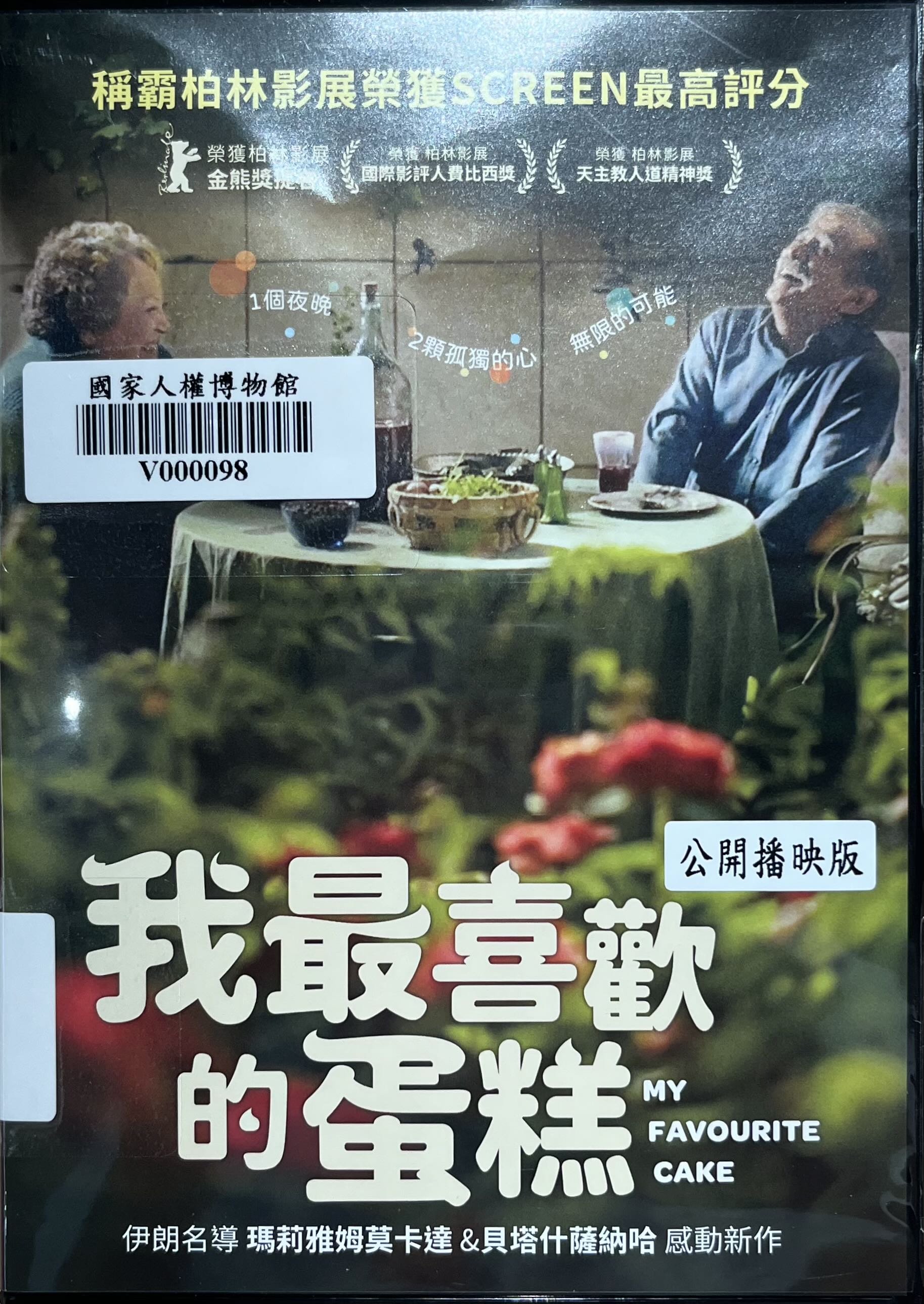 我最喜歡的蛋糕(書封)