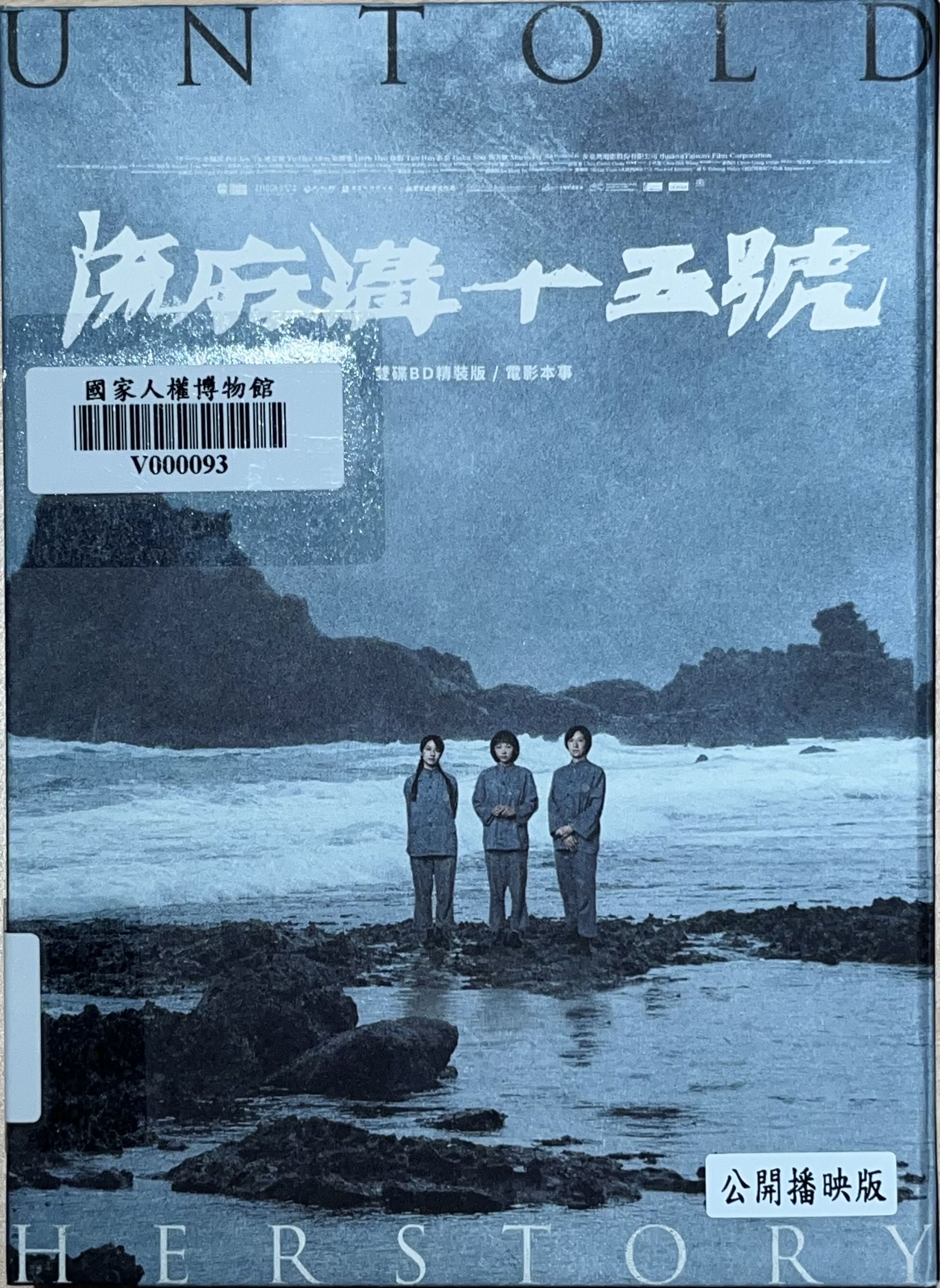 流麻溝十五號(書封)