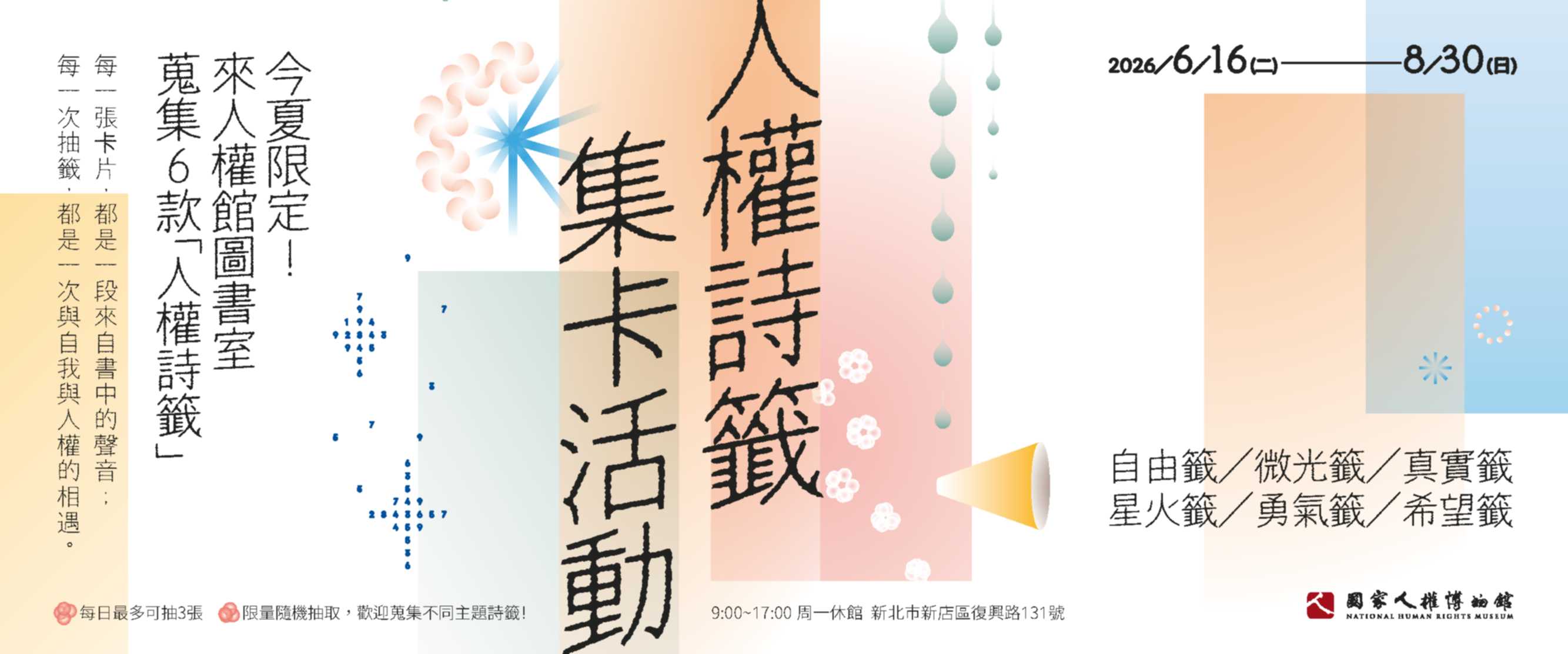 輪播活動圖(另開新視窗)