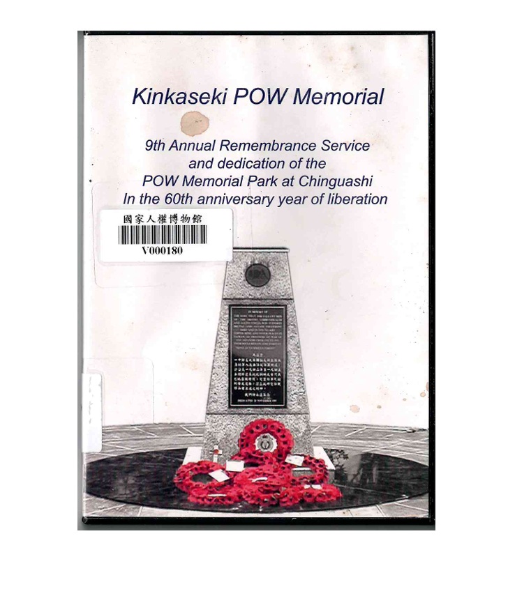Taiwan POW camps memorial society : None of us should forget
